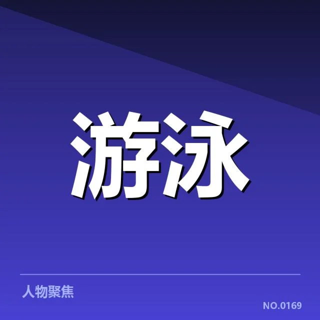 已确认的比赛安排与时间节点