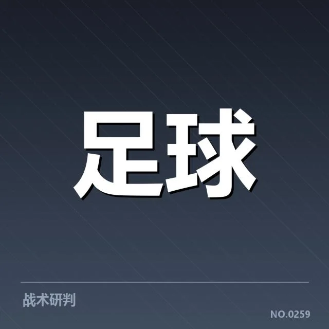 比赛数据统计：关键指标一览