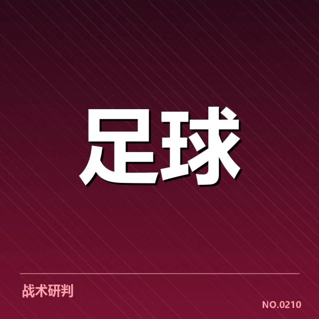确认的成都蓉城转会名单与赛程计划
