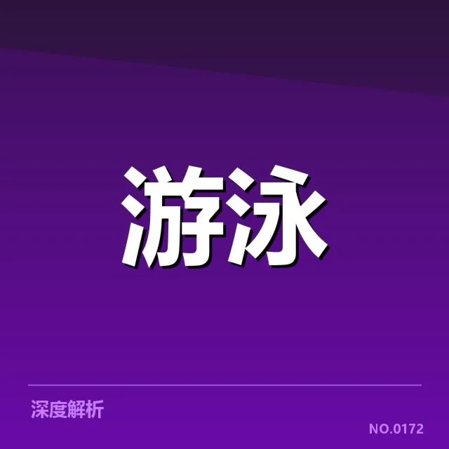 确认的中国选手比赛成绩细节