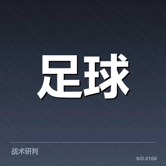 萨格勒布迪纳摩积分榜走势:球队排名稳定性如何体现